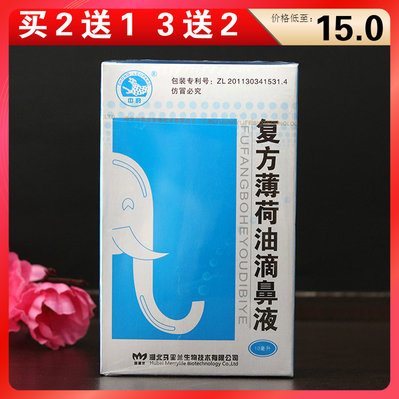 Leopard Compound Peppermint Oil Nasal Drops 10ml Compound Peppermint Oil Nasal Drops Buy 2 get 1 3 get 2