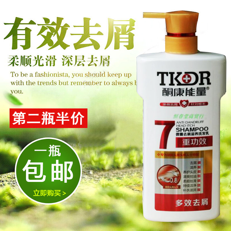 Ketocong energy to remove dandruff and anti-itching shampoo for men and women with oil fragrance and long-lasting fragrance shampoo