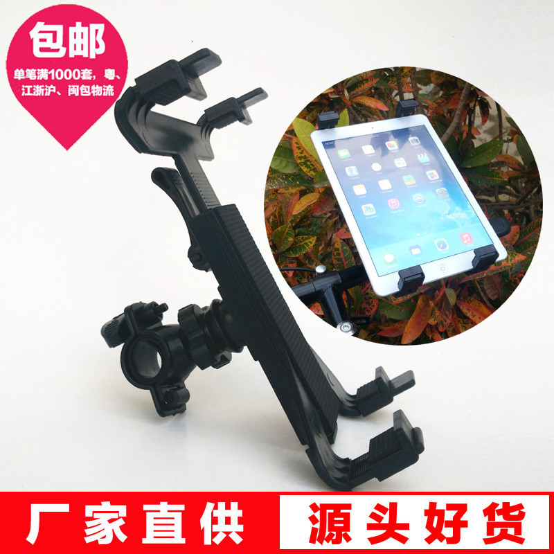 ipad tablet stand Fitness bike bicycle electric bike lazy stand Universal multi-function