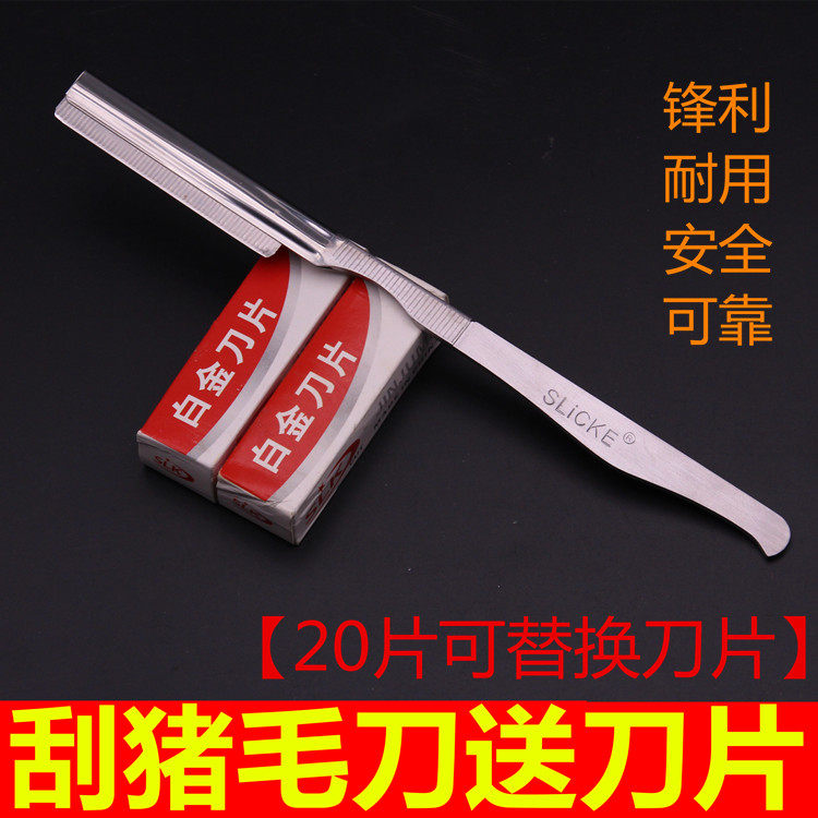 Scrape Pig Hair Knife Shave Pig Hair Knife Special Knife Stainless Steel Scraping Pig Hair Knife to Pigs Head Pig Pork Feet Hair Knife Holder