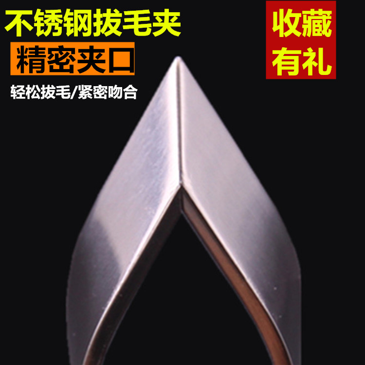 Pig Hair Cramp Pluccher Stainless Steel Fishbone Pincers Except for Chicken Hair Crewter Pig Fur Fitter Sprints Pork Hand Nip Tweezers