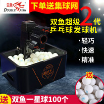 Pisces Table Tennis Serving Machine Super 2 Generation Series Intelligent Serving Machine Training Table Tennis Serving Machine Portable Student
