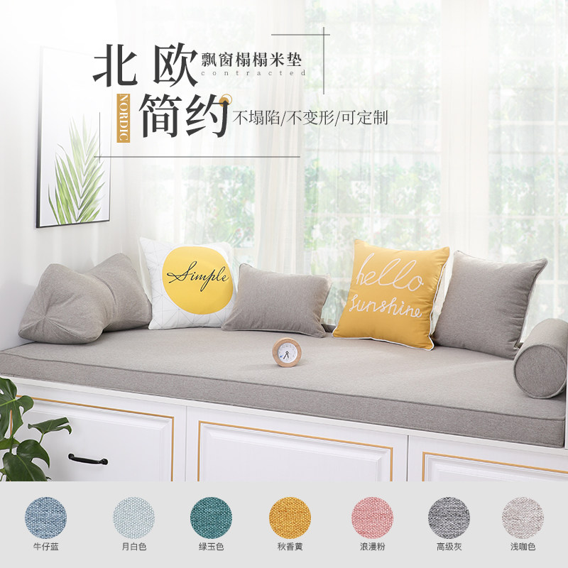 Custom-made Nordic bay window mat window sill mat light luxury coconut palm latex balcony bay window mat four seasons universal tatami mat