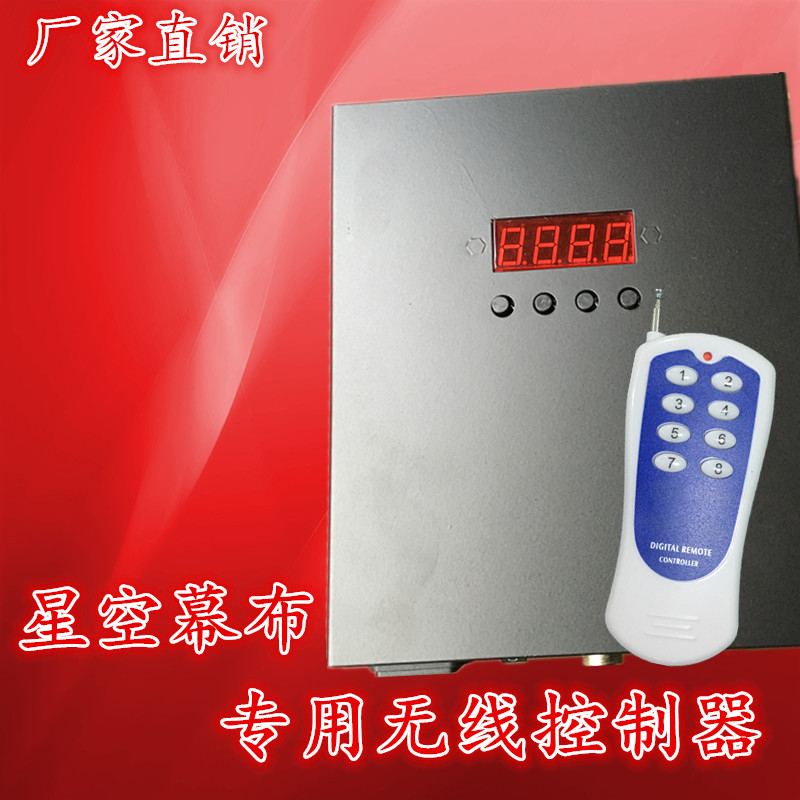 LED star screen controller stage wedding star screen remote control controller star screen console