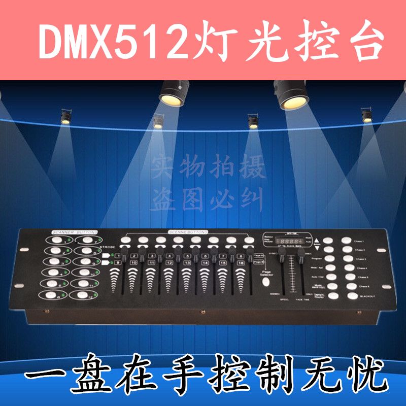 DMX192 console DMX512 console par light stage lighting wedding bar beam moving head light control dimming table