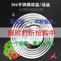 Pure 304 stainless steel soup bowl bowl household round bowl disc Hotel student canteen food grade soup bowl
