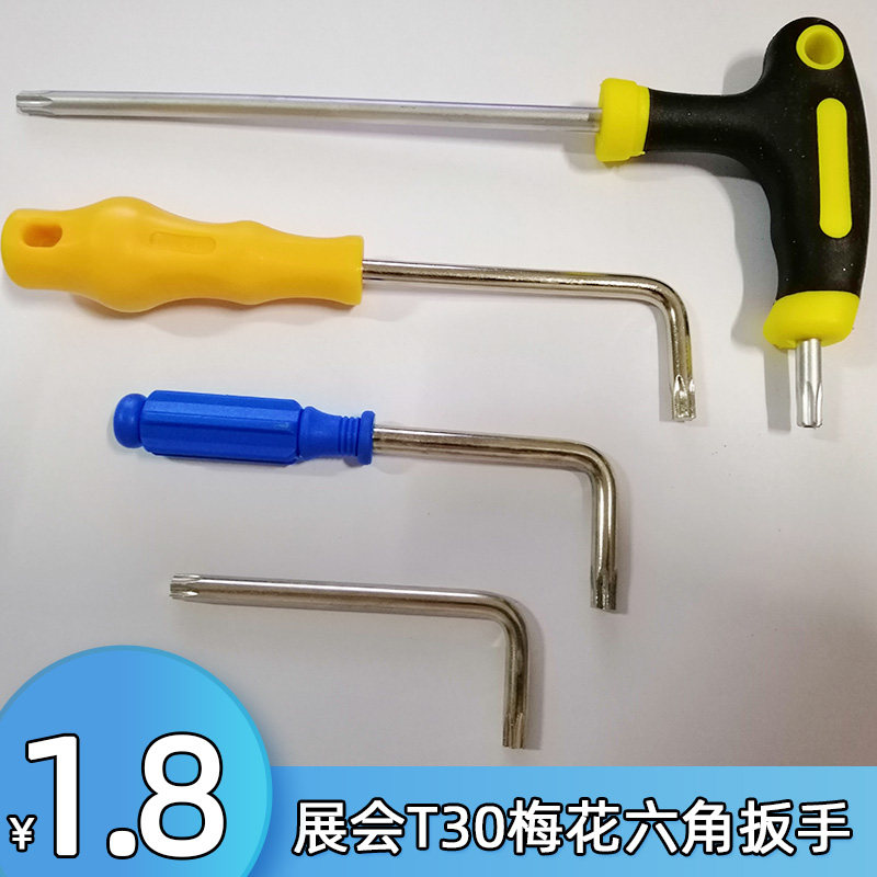 Three-card lock special wrench standard booth T30 Allen wrench exhibition with unlocking accessories L-shaped plum wrench