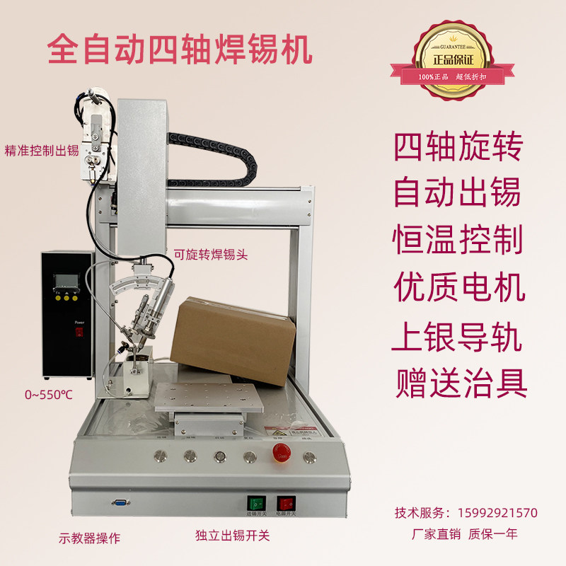 Automatic soldering machine Bluetooth audio pcb solder drag tin tin XYZR double station precision tin machine manufacturer