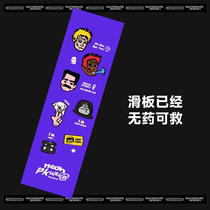 Professional double-curved emery fine sandpaper - the skateboard is beyond hope. Lu Xun is not talking about me.