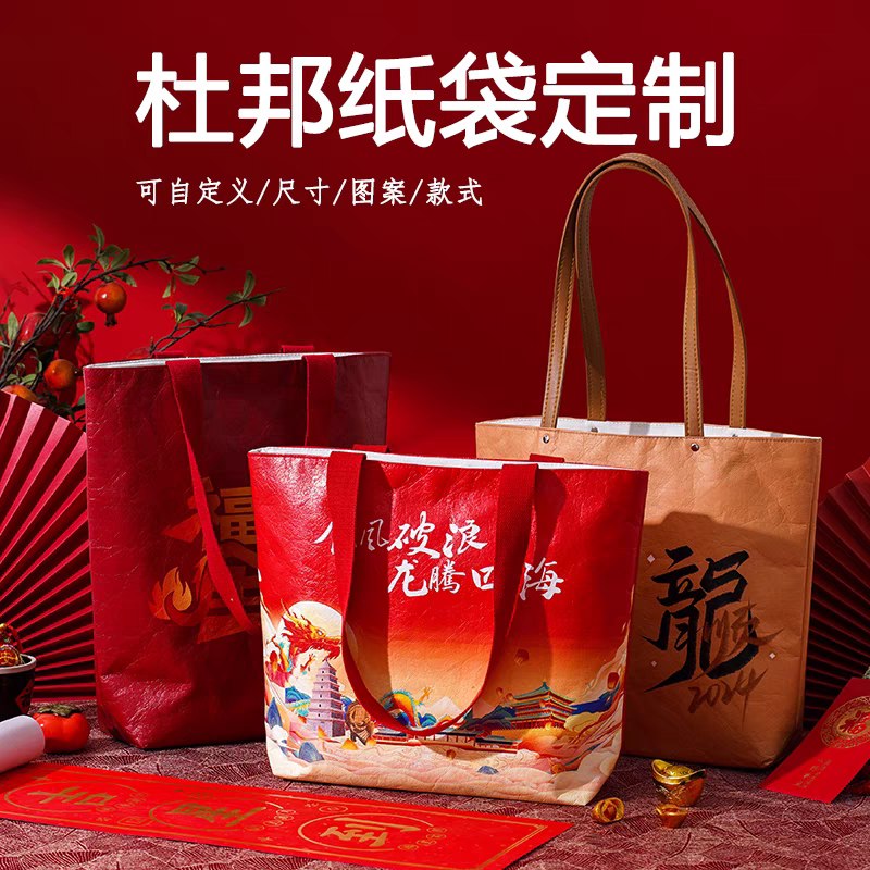 杜邦纸包袋购物袋定做简约杜邦纸定制单肩手提斜跨包订做印logo字