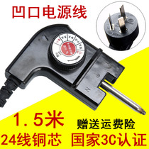 Korean multi-function electric pot power cord temperature control switch non-stick electric fried hot pot three holes 1 5 meters concave plug U