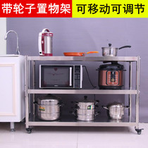 Removable shelf kitchen stainless steel microwave oven storage rack three-layer floor pot rack with wheels