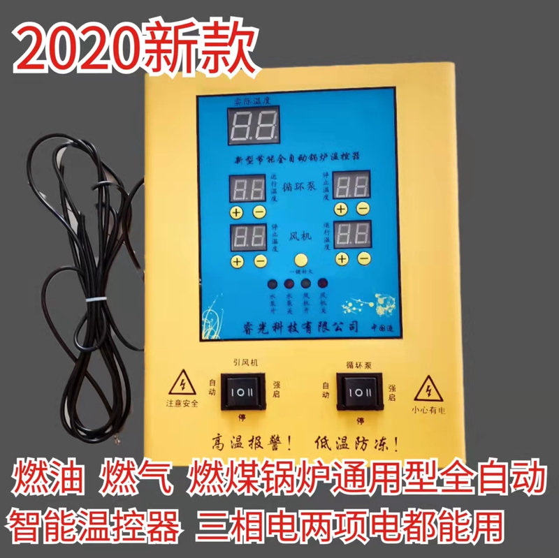 Boiler Thermostat Fully Automatic Coal Boiler Thermostat Floor Heating Intelligent Digital Cnc Box Circulation Pump