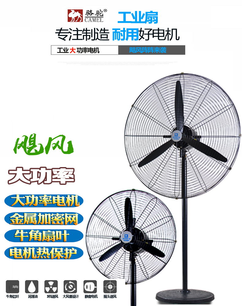 quat treo tuong Quạt công nghiệp lạc đà quạt sàn mạnh mẽ công suất lớn quạt gió lớn nhà máy quạt thương mại sừng lắc đầu quạt - Quạt điện quạt điều hòa rapido 3000d