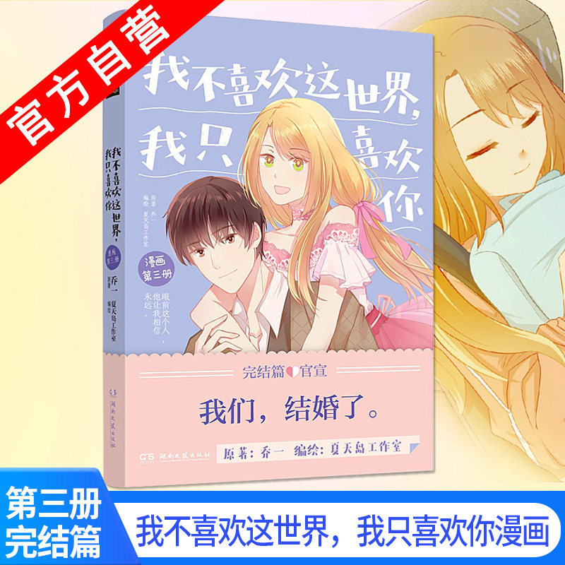 My Sister, My Writer Ahegao W Peace Sensei Cosplay costumes 618444