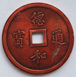 De and Tongbao spend money on a diameter of 40 mm thick 2 1 mm