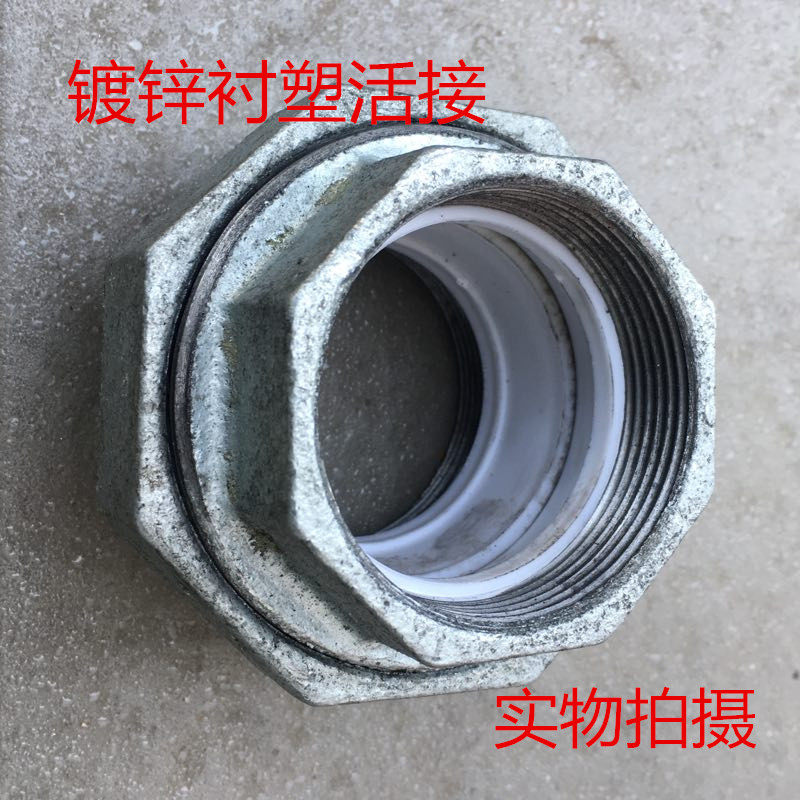 Galvanized lining plastic living lining plastic inner silk oil Ren steel plastic living knot head cast iron lining plastic joint lined with plastic oil screw