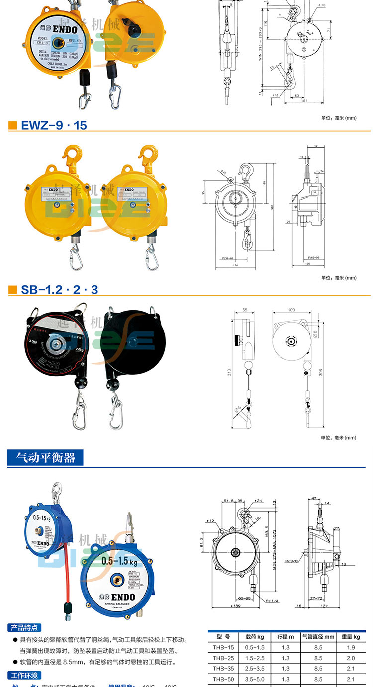 Bộ cân bằng lò xo Bộ cân bằng lò xo ENDO Cần cẩu tự khóa EW Bộ căng / trượt - Smart Scooter 	xe thăng bằng xiaolexiong