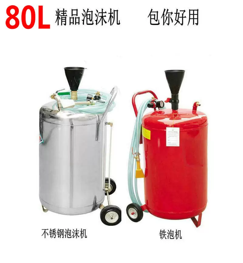 80L thép không gỉ cứng nhắc bọt máy công cụ khí nén sắt bong bóng xô bông tuyết máy rửa xe sản phẩm làm đẹp xe - Sản phẩm làm sạch xe