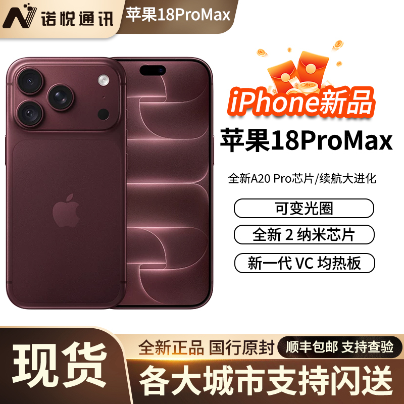 Original Chinese Version Shipped on the Same Day APPLE iPhone 18 Pro Max Apple 18Promax Genuine Product Original Chinese Version Shipped on the Same Day APPLE iPhone 18 Pro Max Apple 18Promax Genuine Product