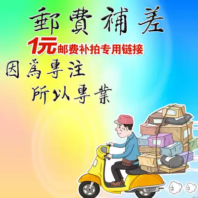 Freight compensation