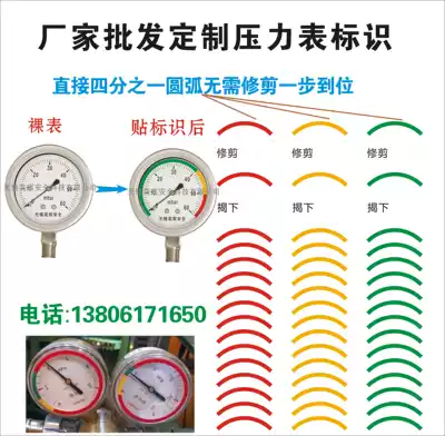 Customized 15cm pressure gauge logo 1/4 arc pressure gauge upper and lower limit mark paste red, yellow and green circle