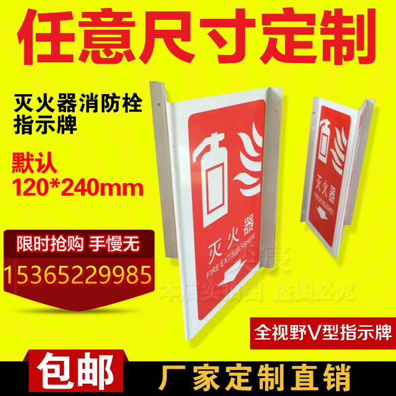 Fire Triangle Full View V Type Fire Extinguisher Fire Hydrant Safety Indication Signage Self Luminous Fire Extinguisher Signs
