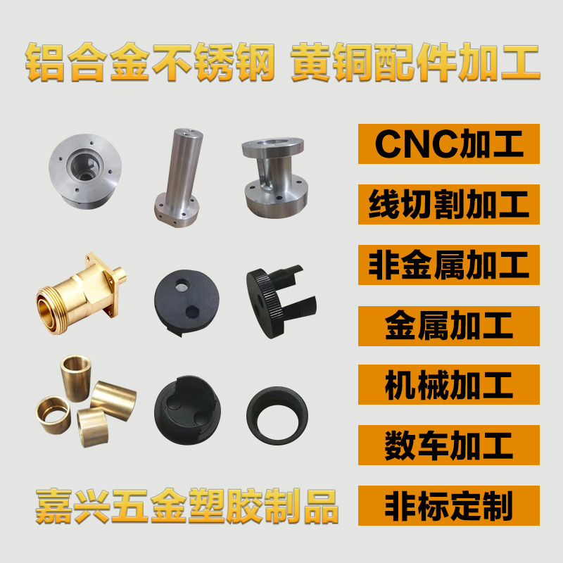 Cnc Aluminum Alloy Cnc Lathe Centering Machine Stainless Steel Pom Polytetrafluoroethylene Plastic Parts Processing Cnc Aluminum Alloy Cnc Lathe Centering Machine Stainless Steel Pom Polytetrafluoroethylene Plastic Parts Processing