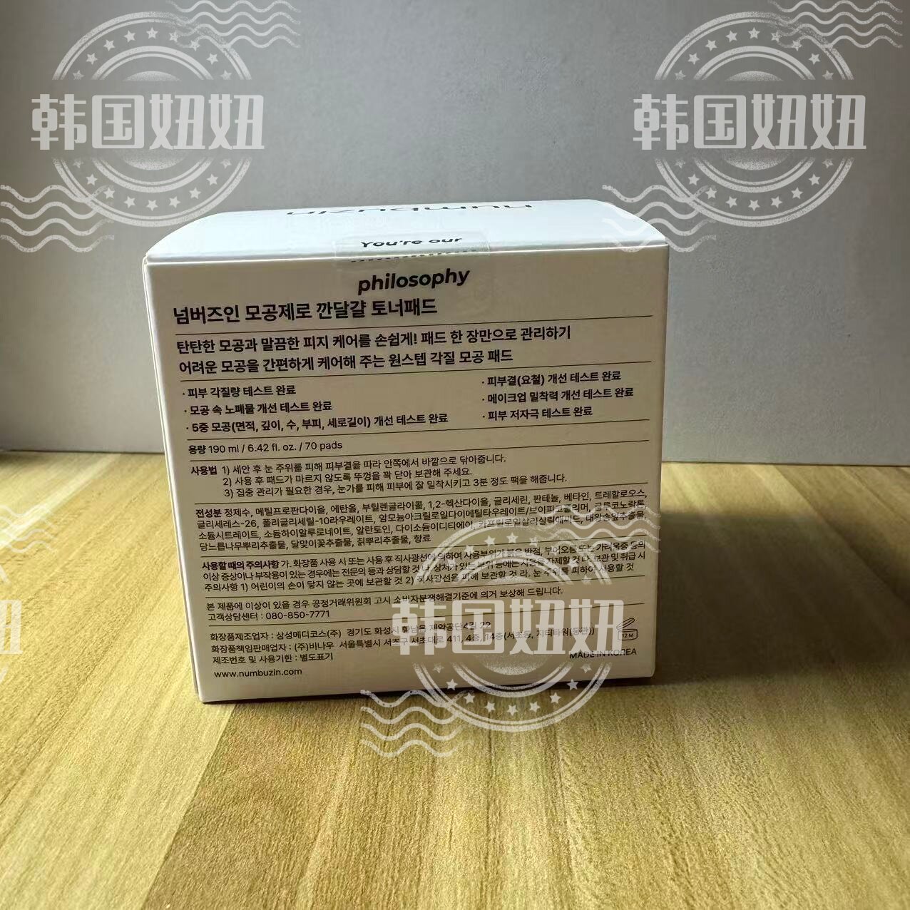 韓國numbuzin 數字棉片4號毛孔棉片收縮毛孔平滑肌膚清潔補水|貼片面膜|ETMall東森購物網