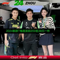 2024 New F1 Racing Suit Round Neck Sauber Stake Team Short Sleeve Zhou Guanyu Same T-shirt Advertising Shirt Customized