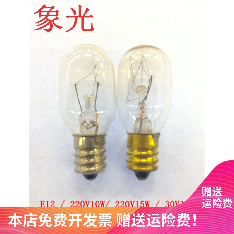 E12 screw mouth small bulb 220V110V30V refrigerator hood lampstand lamp crystal salt lamp 10W15W