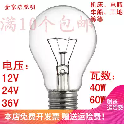 12v24v36v48v AC DC low voltage incandescent lamp Ordinary tungsten wire bulb e27 screw port 40w60w100w