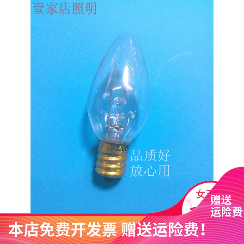 Incandescent lamp small bulb E12C7 small screw mouth white blazing lamp 220V110V7W10W pointed chandelier table lamp salt bulb