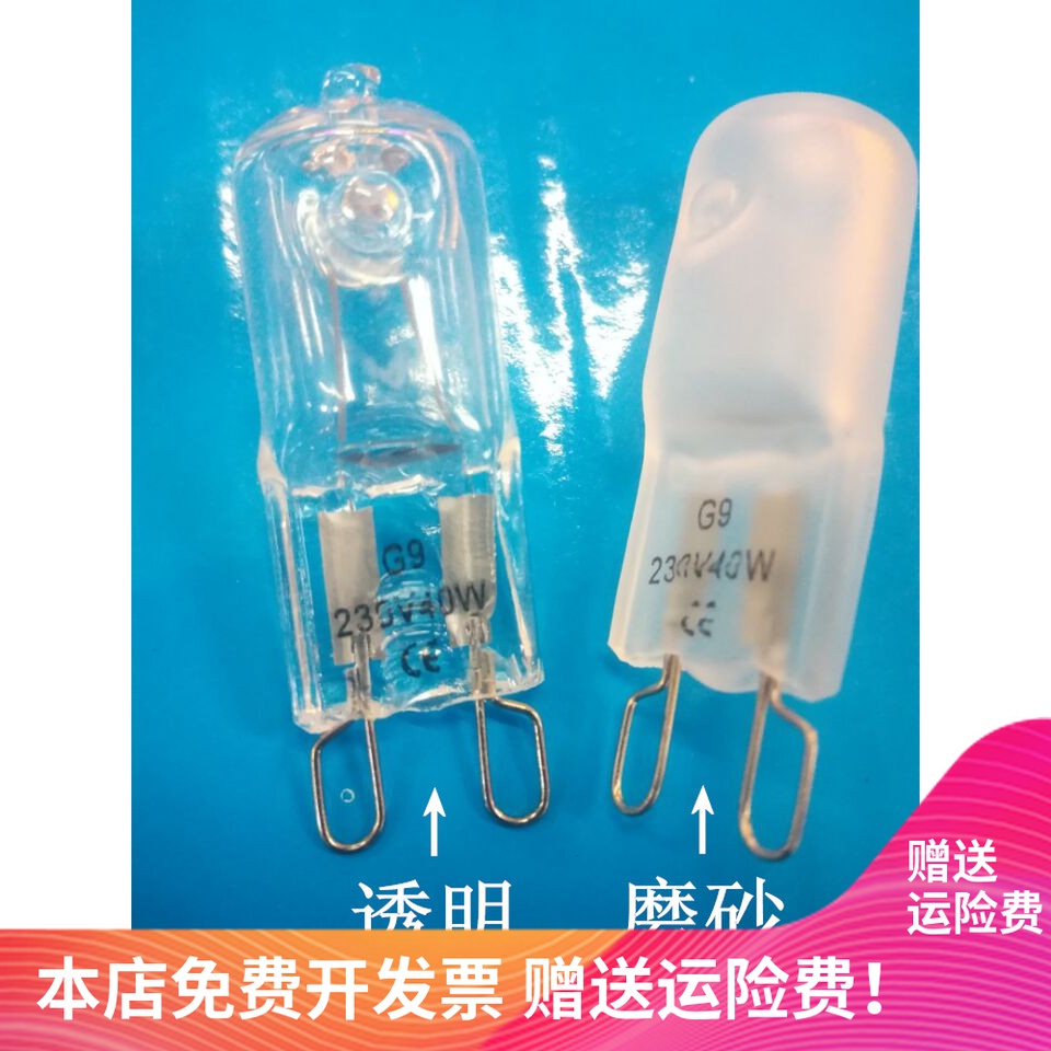 G9 LED lamp beads bent foot aromatherapy bulb transparent frosted 20W 25W 35W40W 50W60W pin lamp