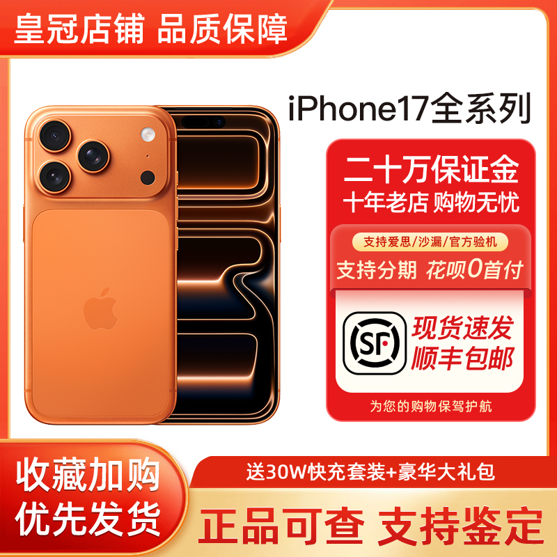 APPLE iPhone 17 Pro Max Full Network Access Dual Sim 17 Pro Chinese Version 17 New Model 5g Mobile Phone