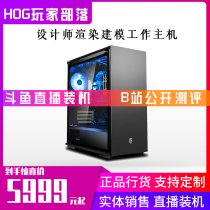 Designer AMD Ruilong R7 3700X RTX2070S gaming game live 2060 assembly computer host