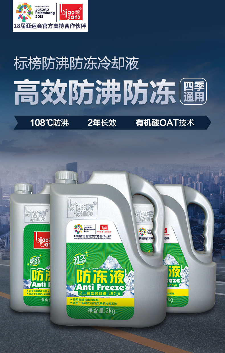 标榜 四季通用汽车防冻防沸防冻液2kg 图1