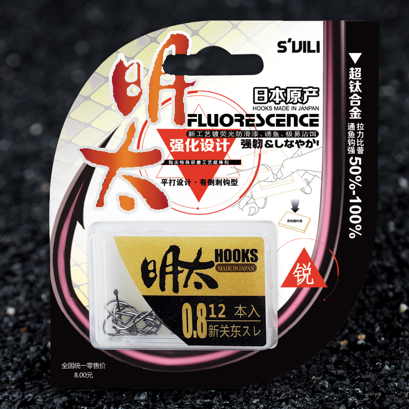 New Kanto Fishhook Imported from Japan Boxed Titanium Alloy Haixi Black Sleeve Marushi Stream Gold Sleeve White Sleeve Fishhook