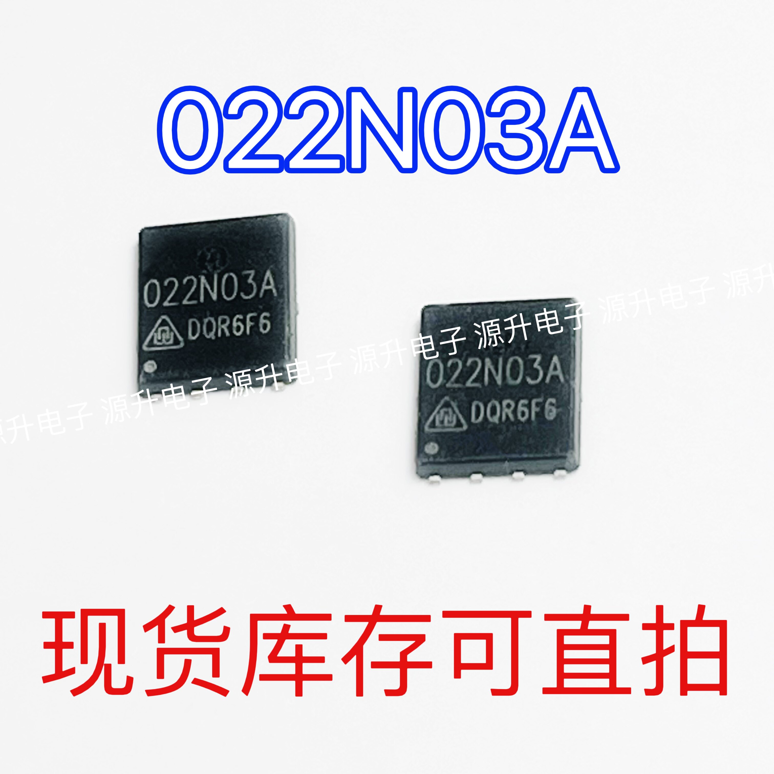 HGQ022N03A 022N03A DFN5*6封裝 低內阻大電流MOS管 現貨可直拍