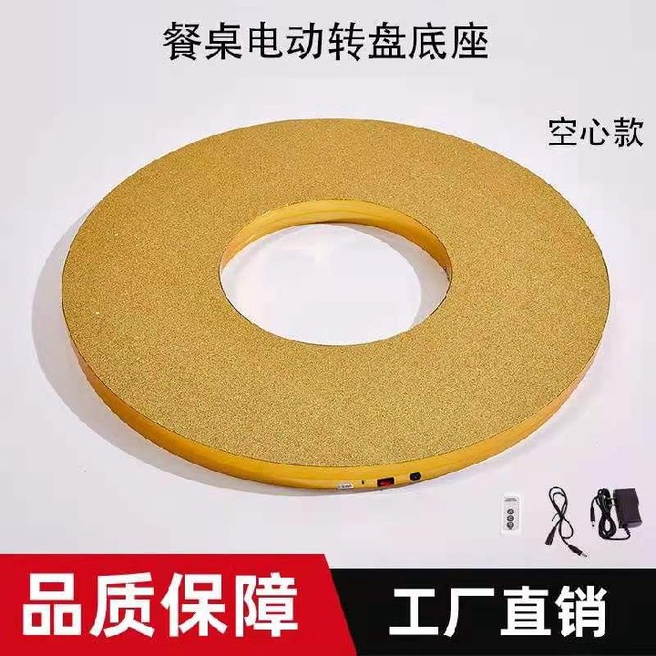 Electric dining table turntable base Home table round table turntable automatic rotation adjustable speed video live Visualizer