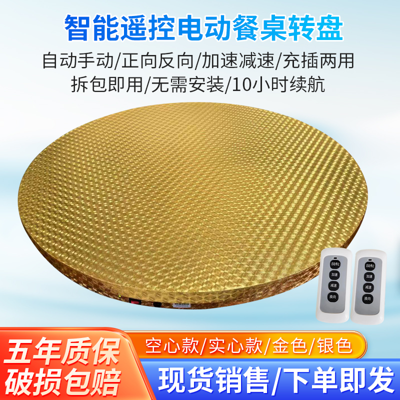 Round Dining Table Electric Turntable Base with Adjustable Speed, Large Turntable Automatic Controller, Rotating Core Motor for Home Desktop Use