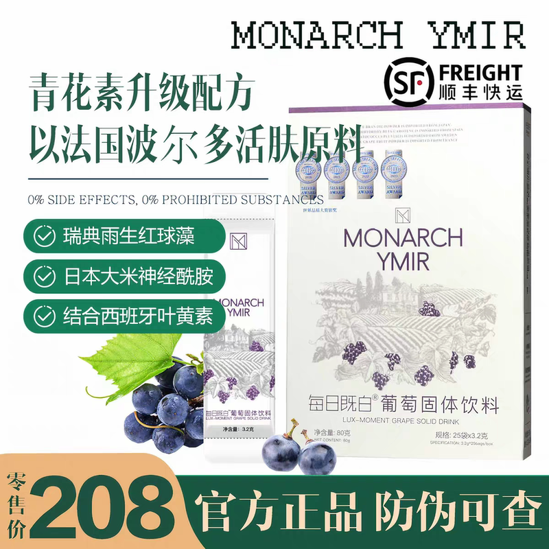 Daily White Grape Seed Collagen Peptide Flavored Drink Protein Drink Sakura Complex Drink Daily White Grape Seed Collagen Peptide Flavored Drink Protein Drink Sakura Complex Drink