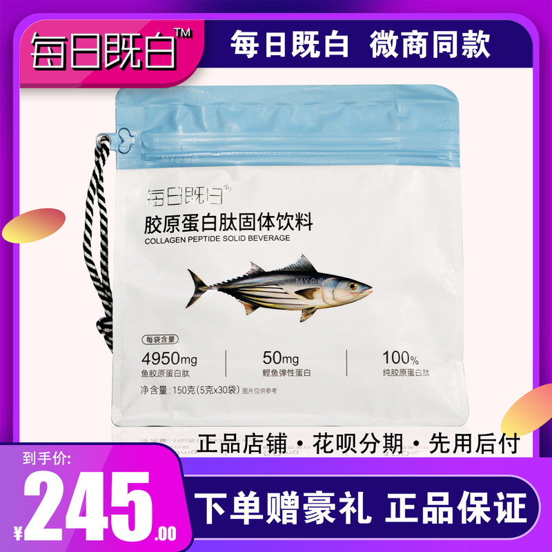 Daily White Grape Seed Collagen Peptide Flavored Drink Protein Drink Sakura Complex Drink Daily White Grape Seed Collagen Peptide Flavored Drink Protein Drink Sakura Complex Drink