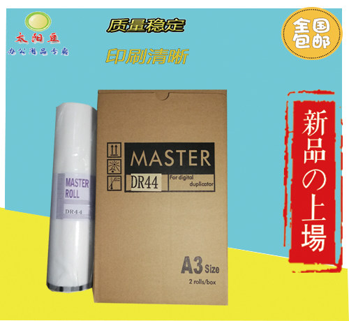 Apply Debao DR44 paper A3 DP 440 460 paper