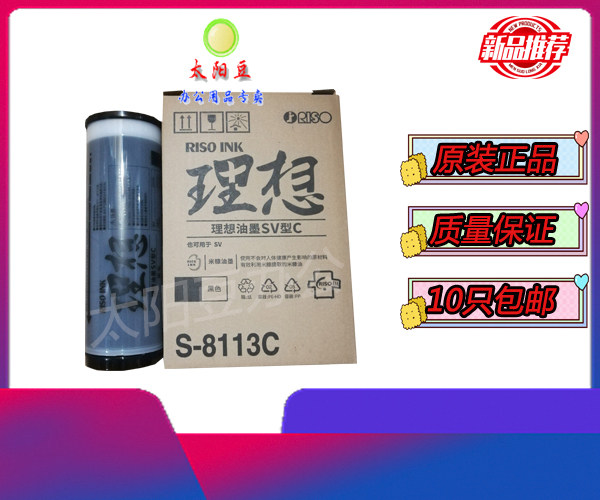 Ideal for SV type C original loading SV5250C SV5250C 5234C 5233C 5231C 5231C S-8113-Taobao