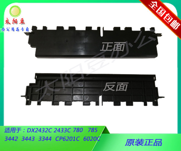 DX2432 original fitted waste plate pressed 2433 2433 6202 6203 6203 6302 6301 3344 3344 3443 3443 version