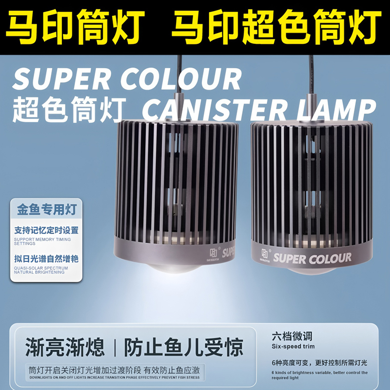 【Ma Yin Tube Light】Ma Yin Magic Light Ultra Color Tube Light Tri-Color Led Aquatic Plant Special Enhancement Light Algae-Busting Tube Light 【Ma Yin Tube Light】Ma Yin Magic Light Ultra Color Tube Light Tri-Color Led Aquatic Plant Special Enhancement Light Algae-Busting Tube Light