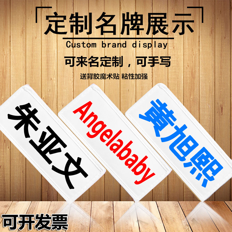 Run brothers tear brand name adhesive velcro negatives Run men's game props vest team clothes can be sewn