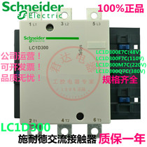 Schneider LC1D300 LC1-D300 380V 220V 110V 48V