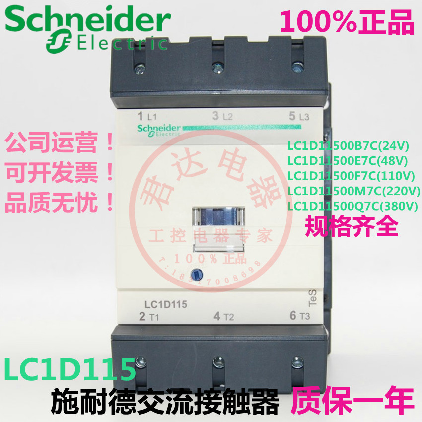 [USD 157.14] Schneider Schneider Contact LC1D115 LC1-D115 380V 220V ...